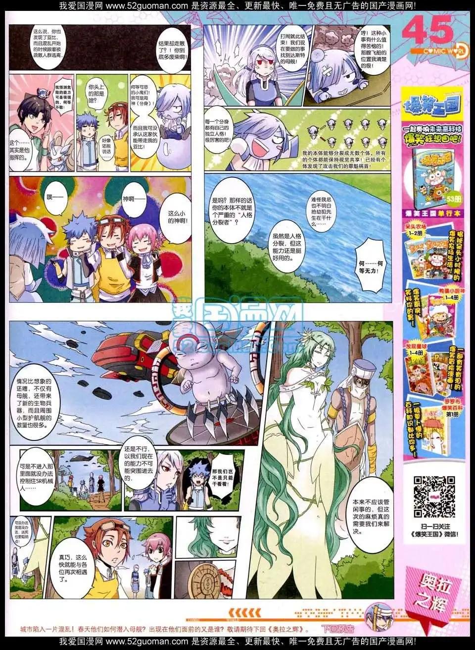 🍟漫画世界 50期全本 第47页