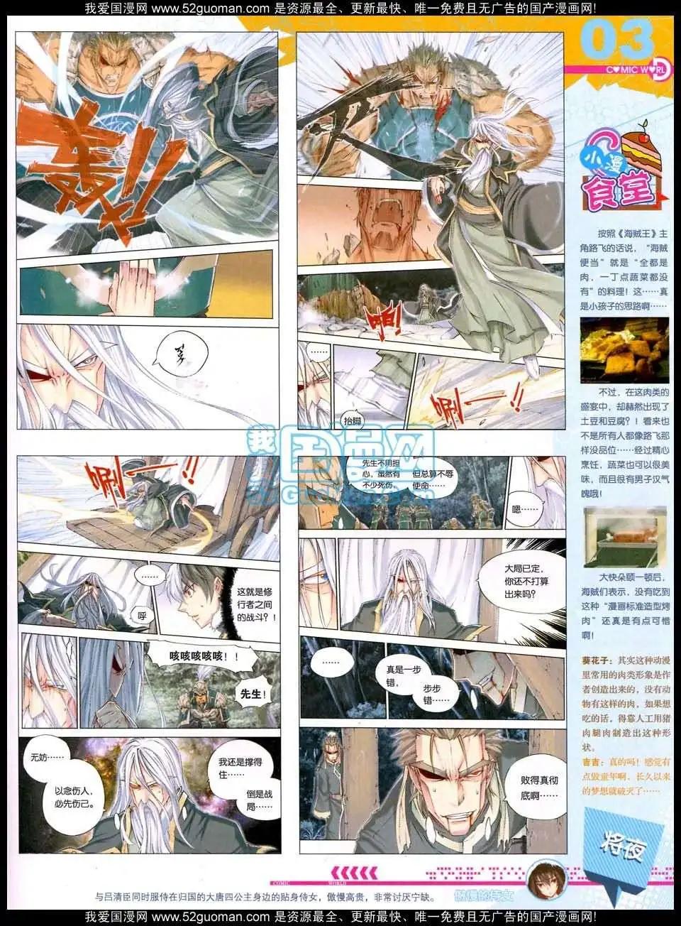 🍟漫画世界 50期全本 第5页