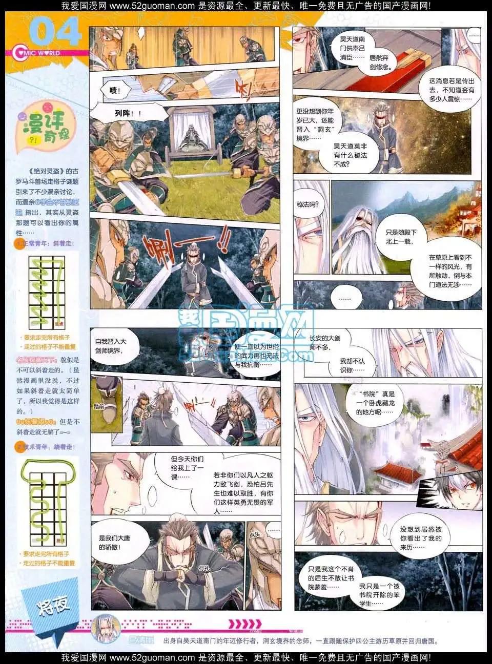 🍟漫画世界 50期全本 第6页