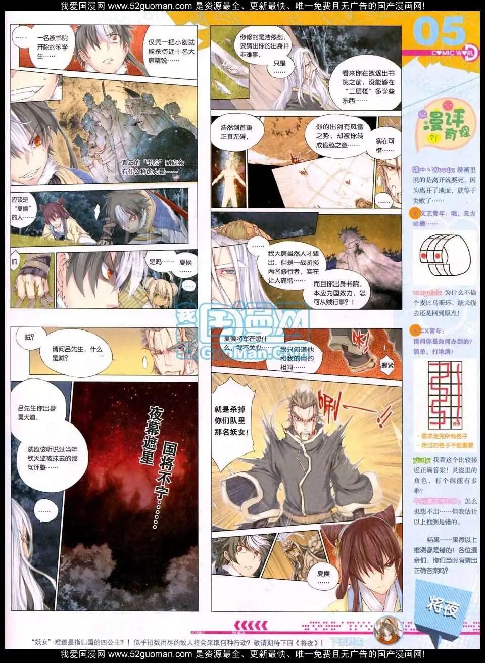 🍟漫画世界 50期全本 第7页