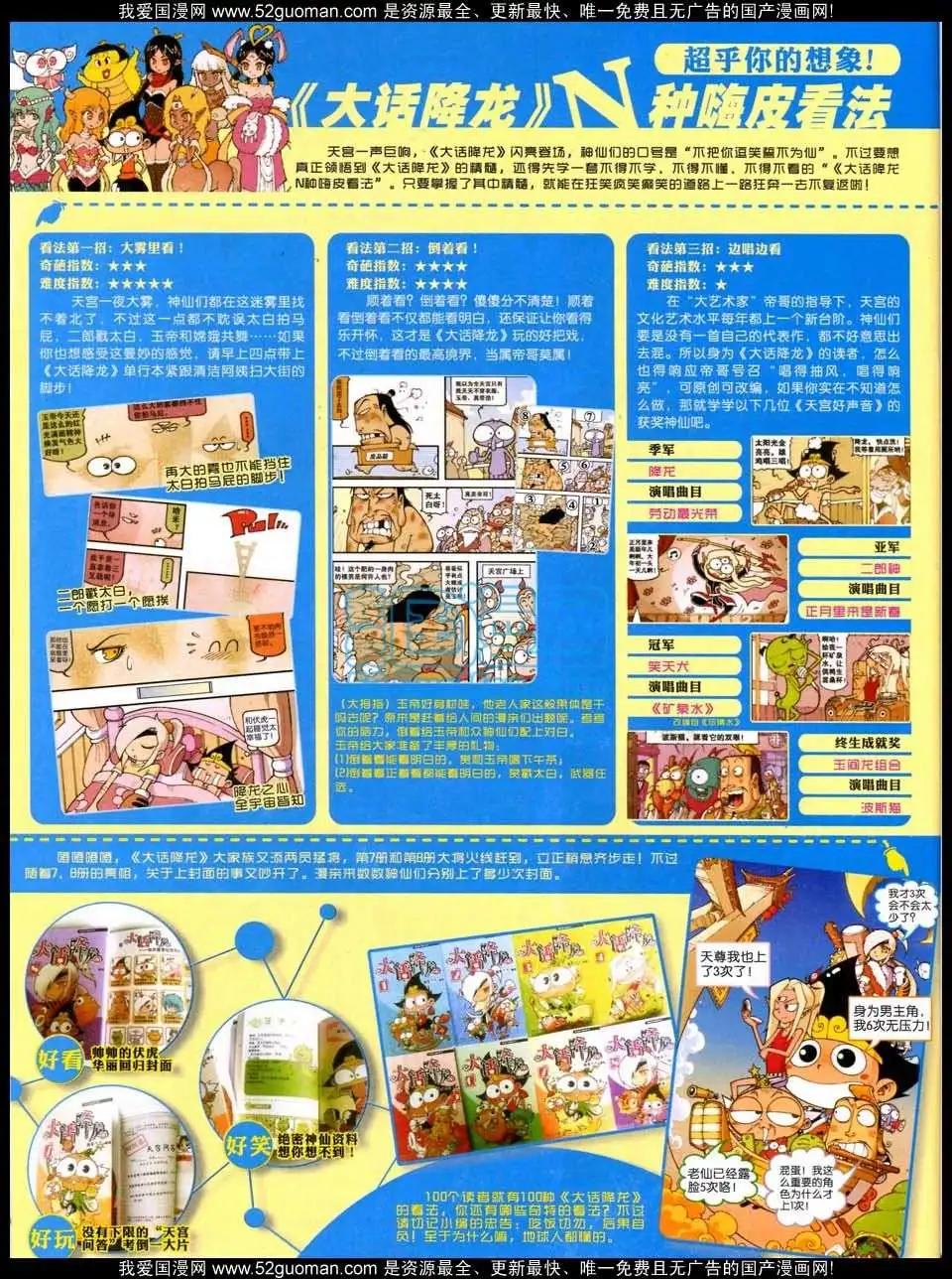 🍟漫画世界 50期全本 第8页