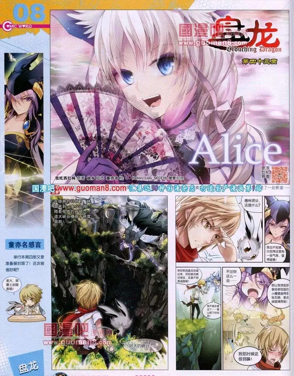 🍟漫画世界 第52期 全本 第10页