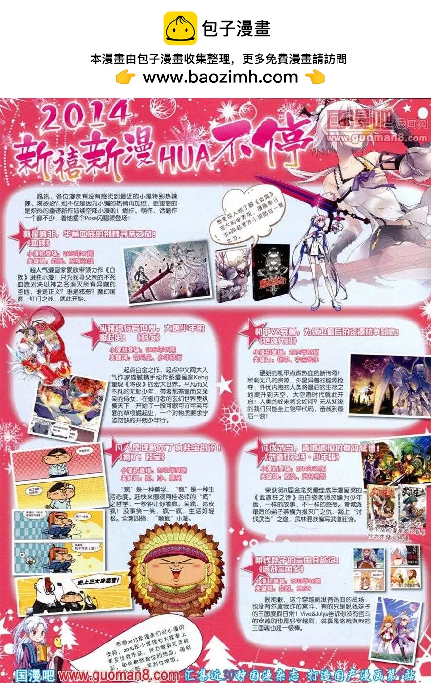 🍟漫画世界 第52期 全本 第2页