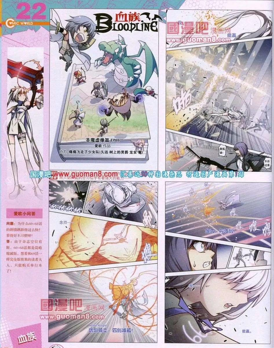 🍟漫画世界 第52期 全本 第24页
