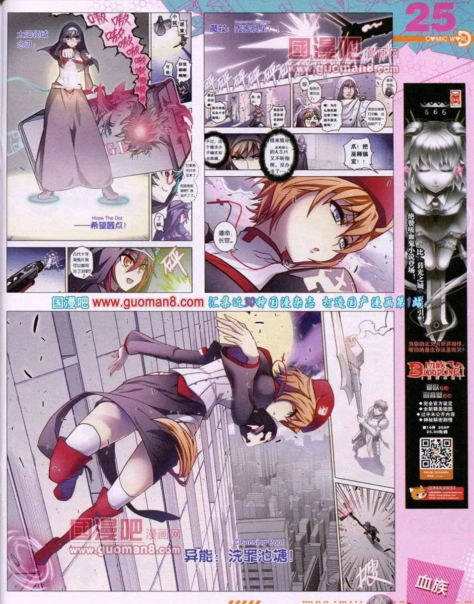 🍟漫画世界 第52期 全本 第27页