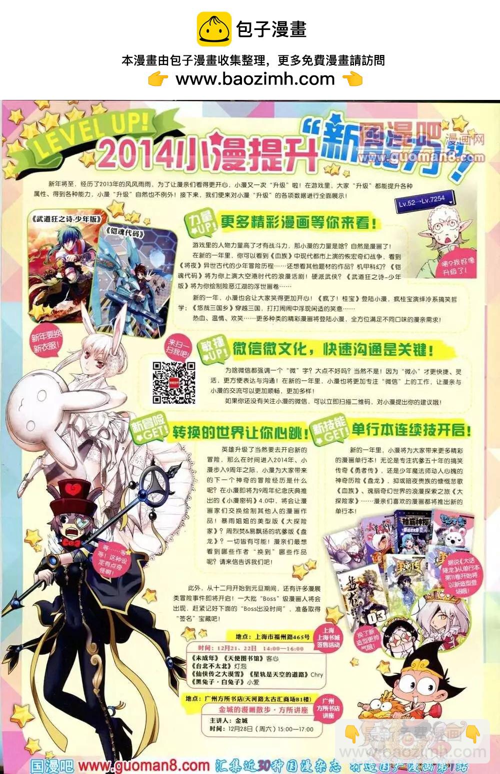 🍟漫画世界 14年02期 全本 第2页
