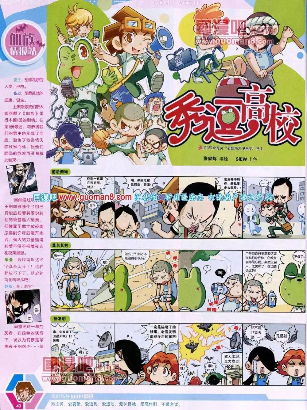 🍟漫画世界 14年02期 全本 第42页