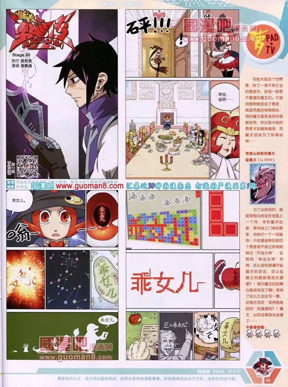🍟漫画世界 14年02期 全本 第7页