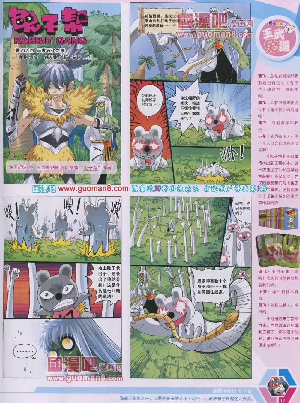 🍟漫画世界 14年04期 全本 第19页