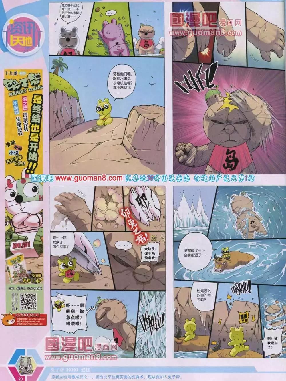 🍟漫画世界 14年04期 全本 第22页