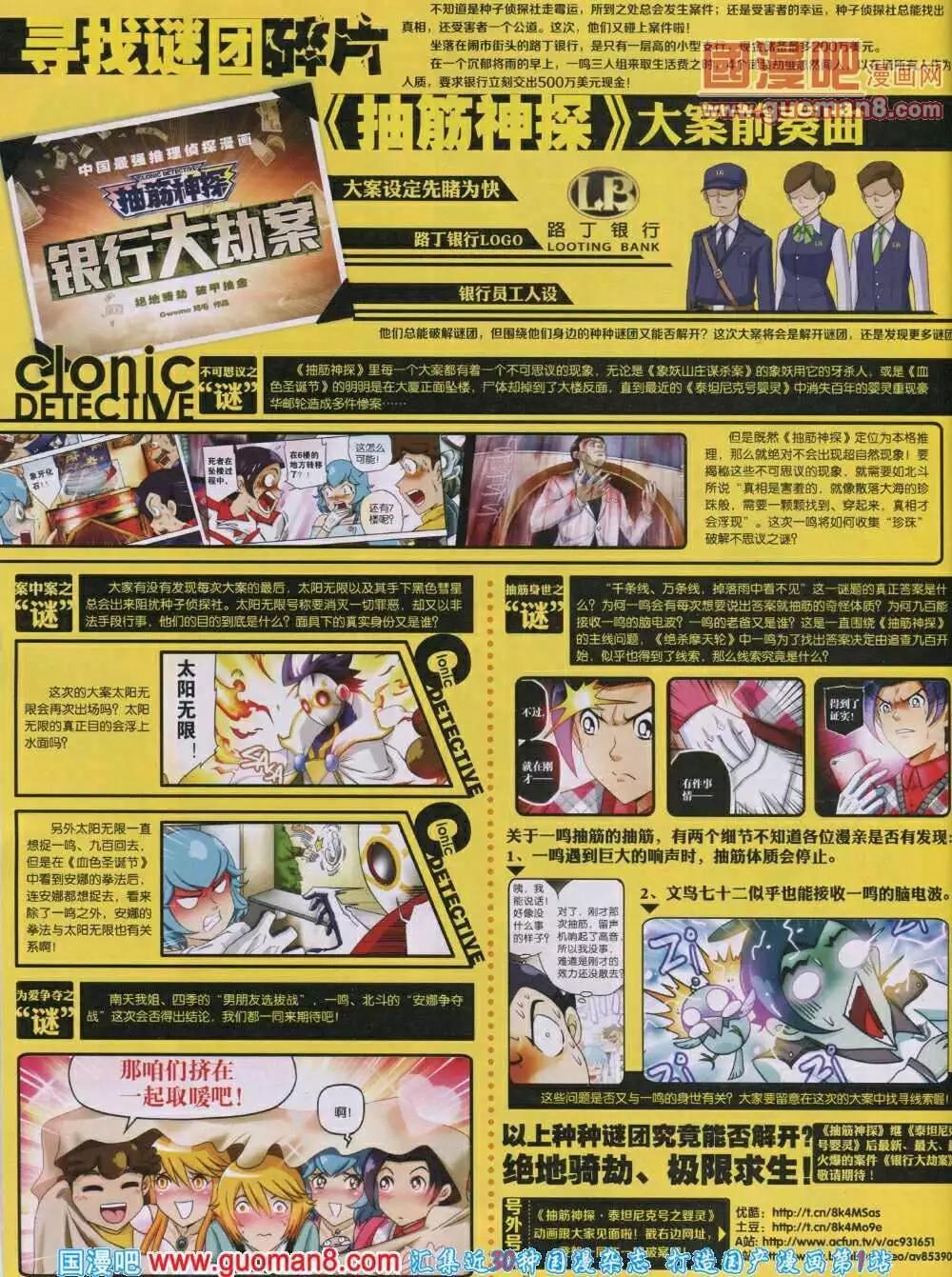 🍟漫画世界 14年04期 全本 第46页