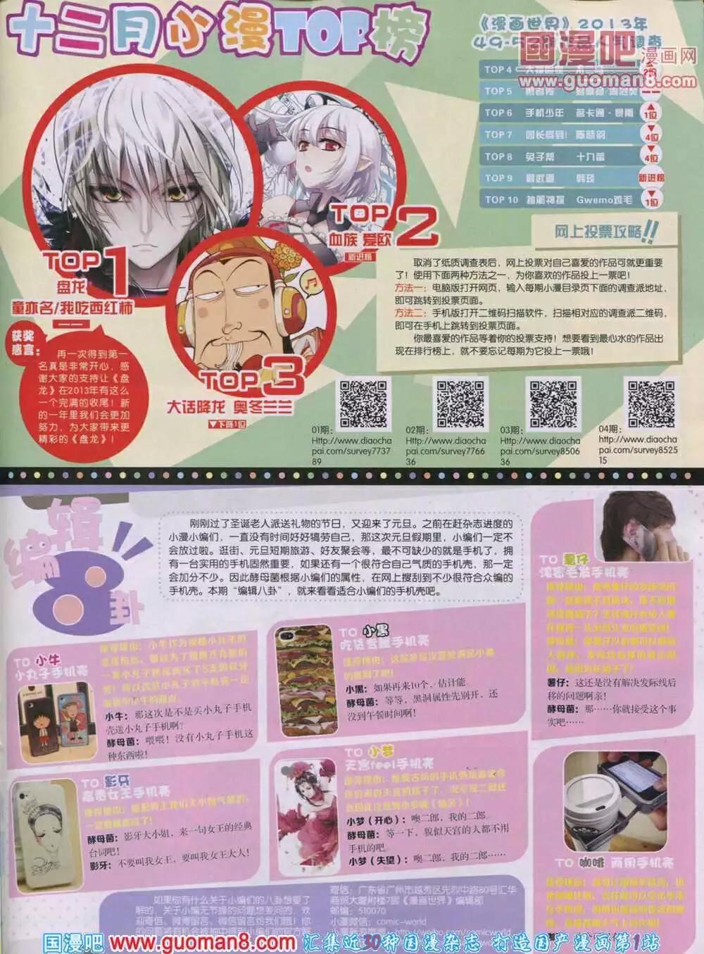 🍟漫画世界 14年04期 全本 第47页