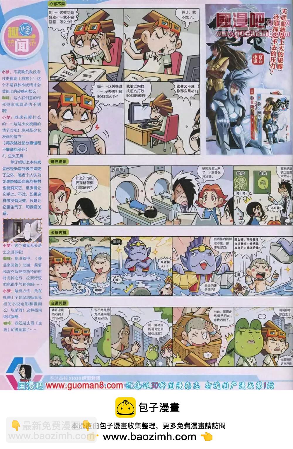🍟漫画世界 14年04期 全本 第50页