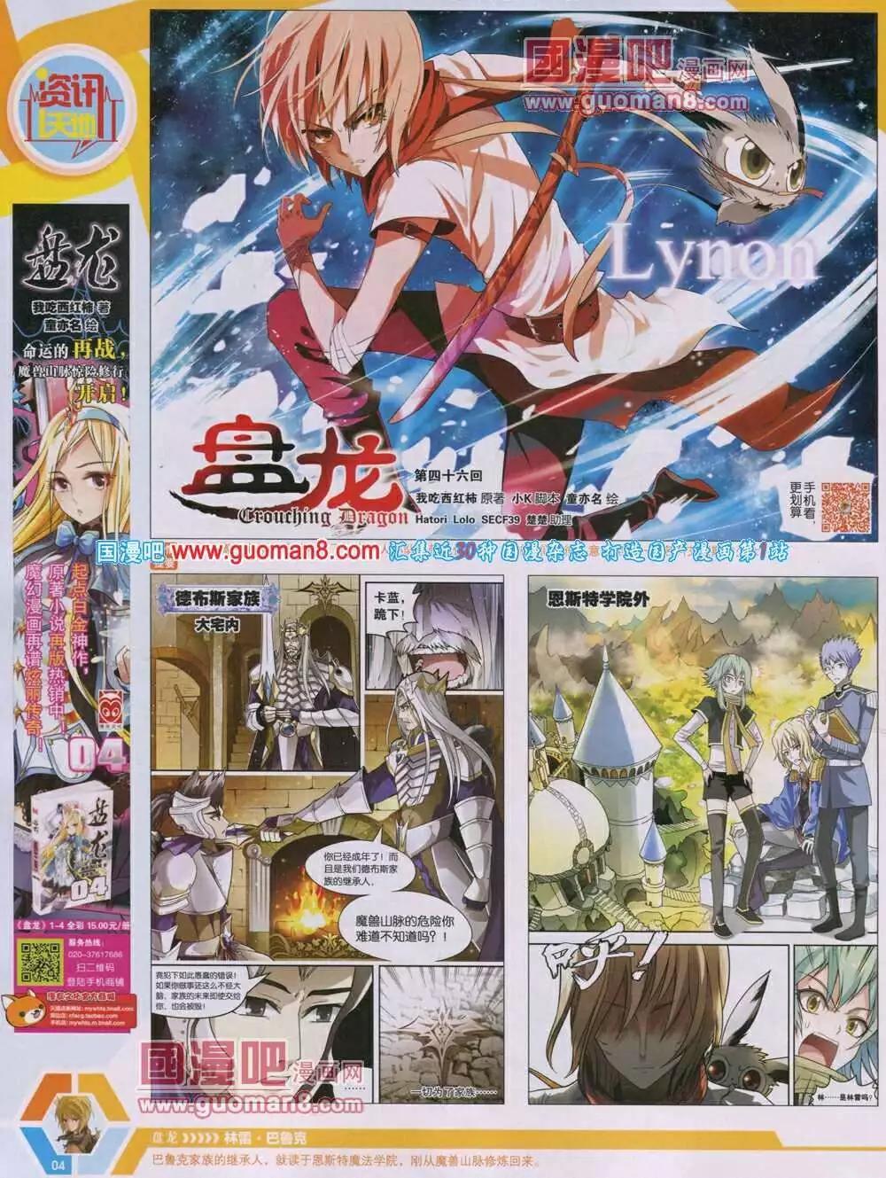 🍟漫画世界 14年04期 全本 第6页