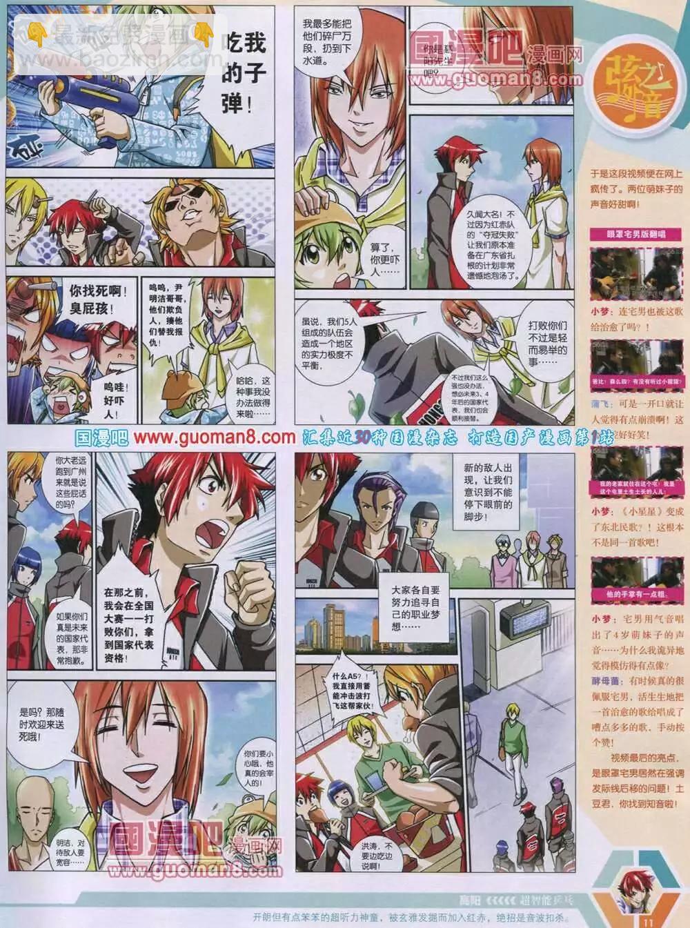 🍟漫画世界 14年06期 全本 第13页