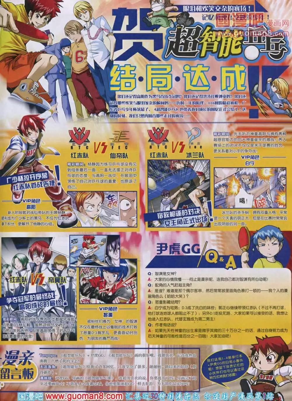 🍟漫画世界 14年06期 全本 第17页