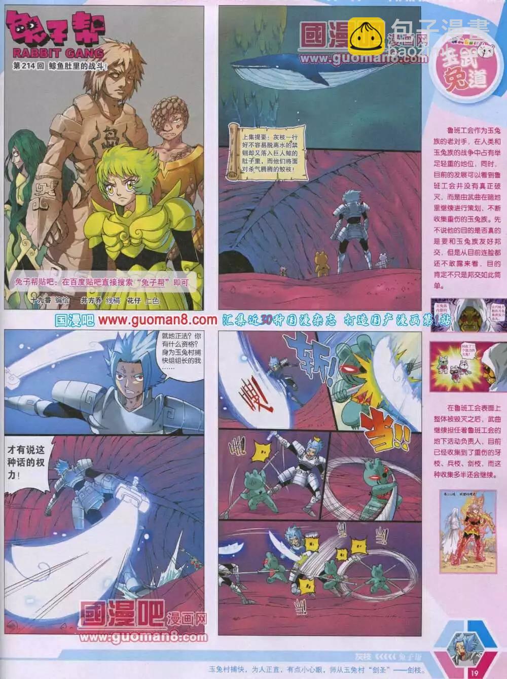 🍟漫画世界 14年06期 全本 第21页