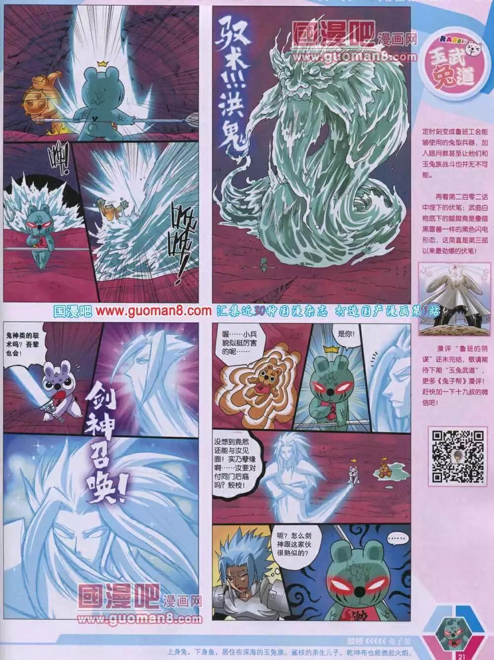 🍟漫画世界 14年06期 全本 第23页