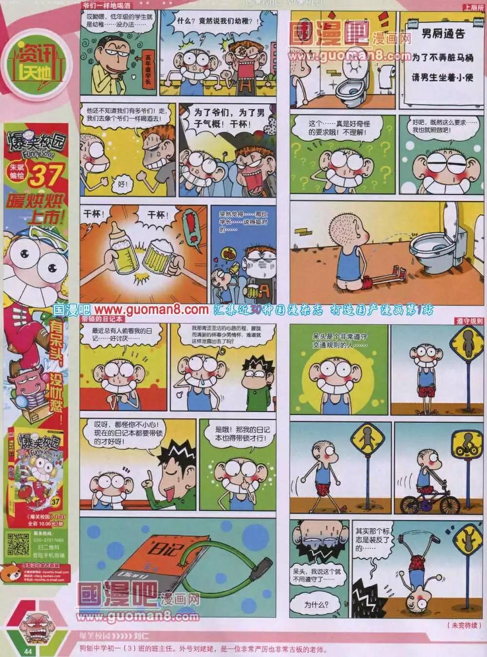 🍟漫画世界 14年06期 全本 第46页