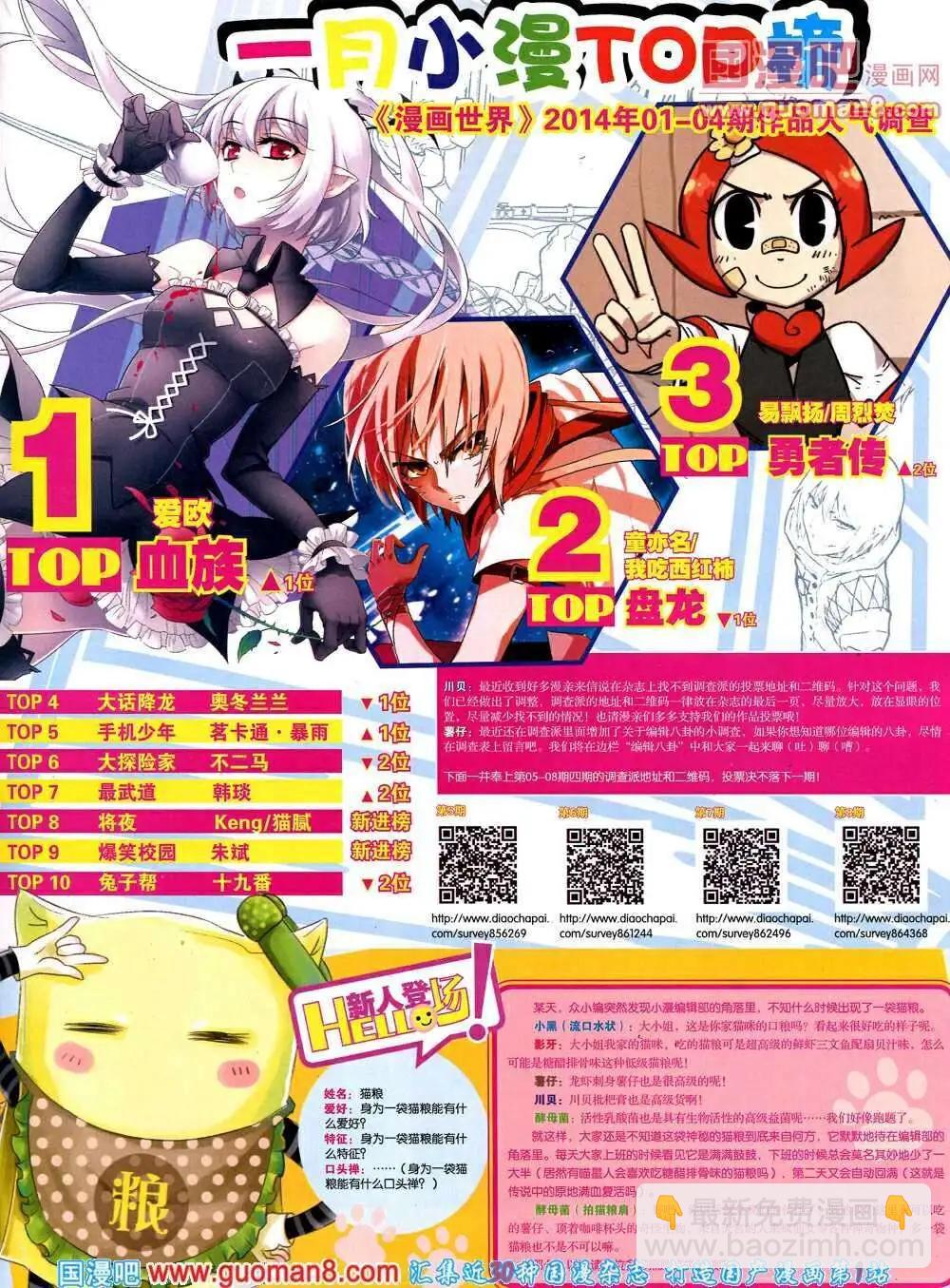 🍟漫画世界 14年08期 全本 第43页