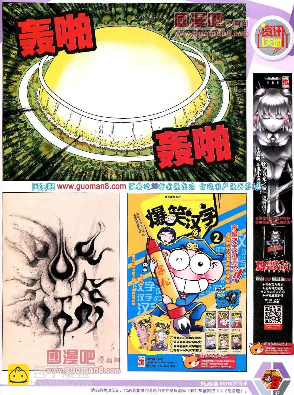 🍟漫画世界 14年08期 全本 第49页