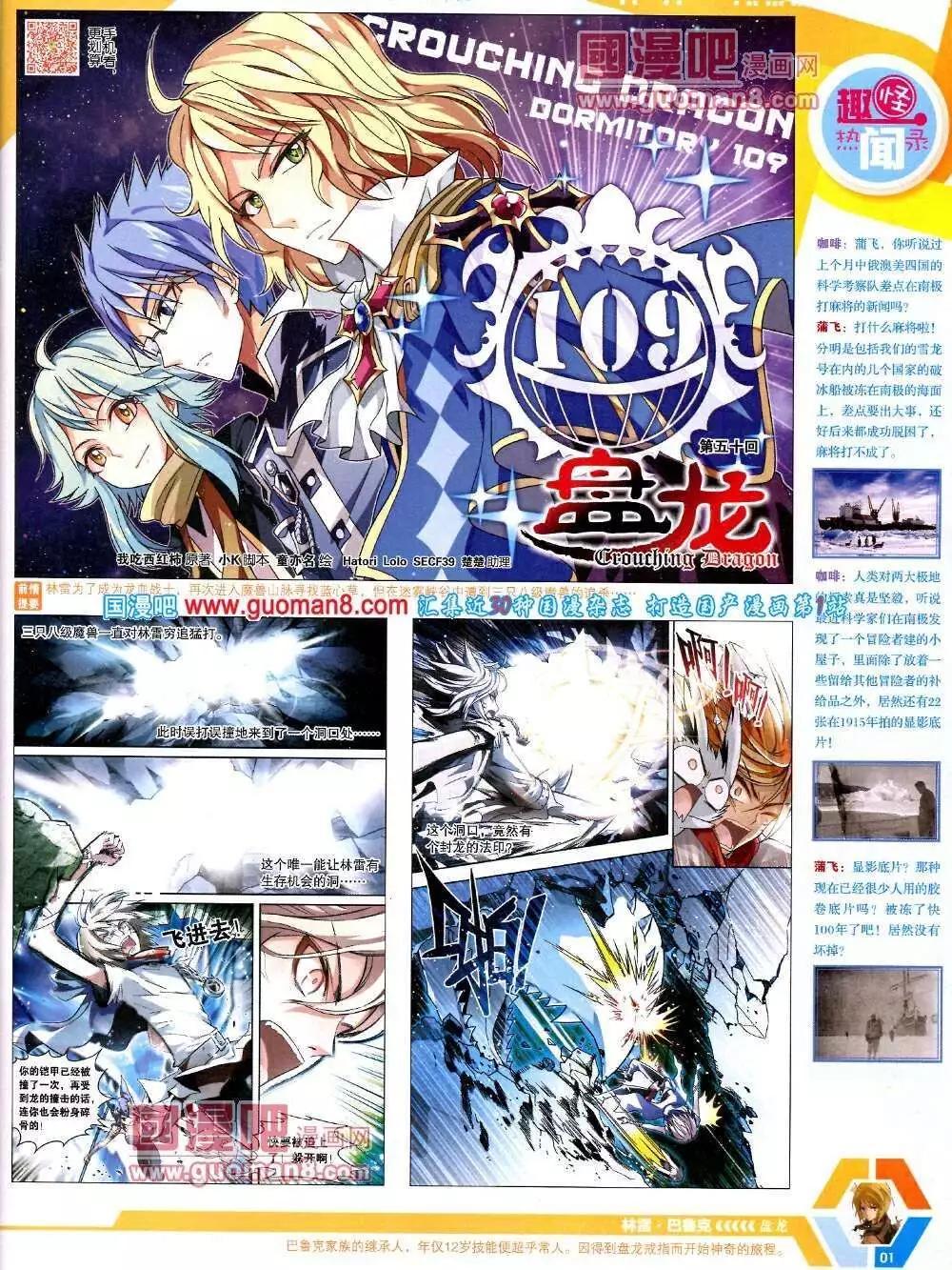 🍟漫画世界 14年12期 全本 第3页