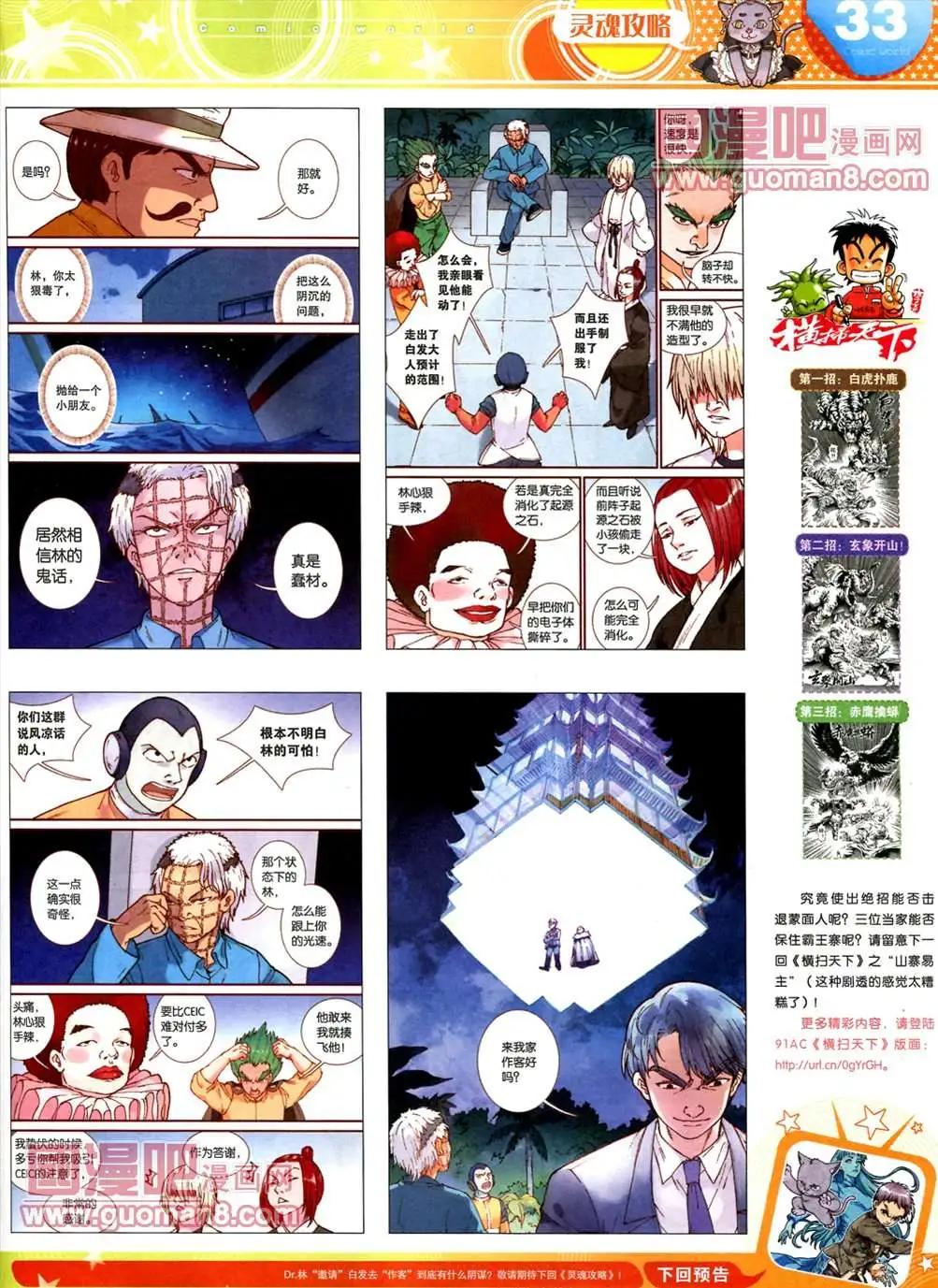 🍟漫画世界 全本13年17期 第35页