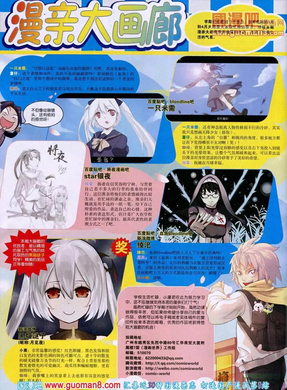 🍟漫画世界 14年16期 全本 第32页