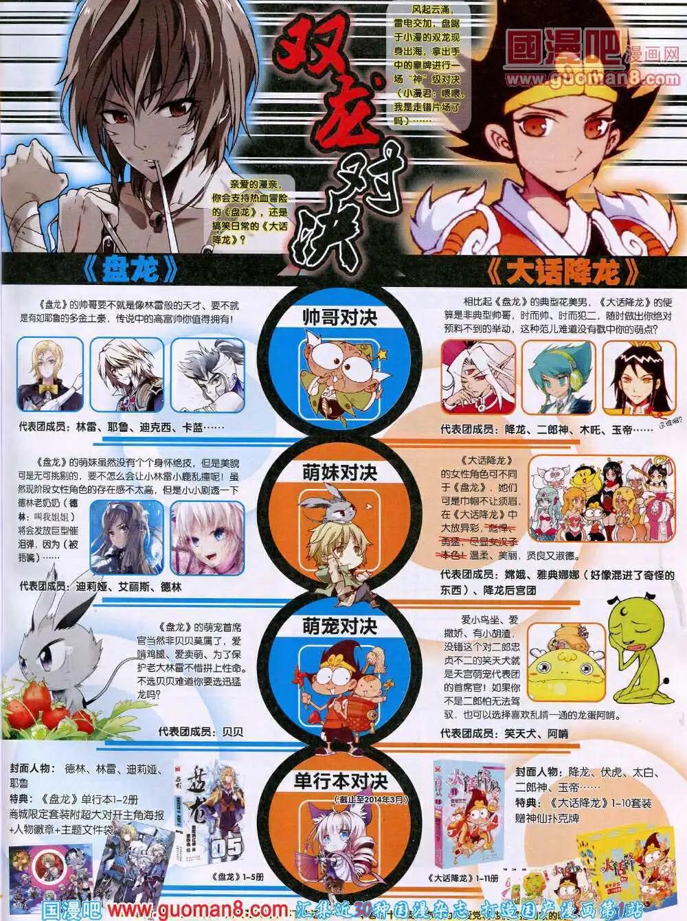 🍟漫画世界 14年18期 全本 第21页