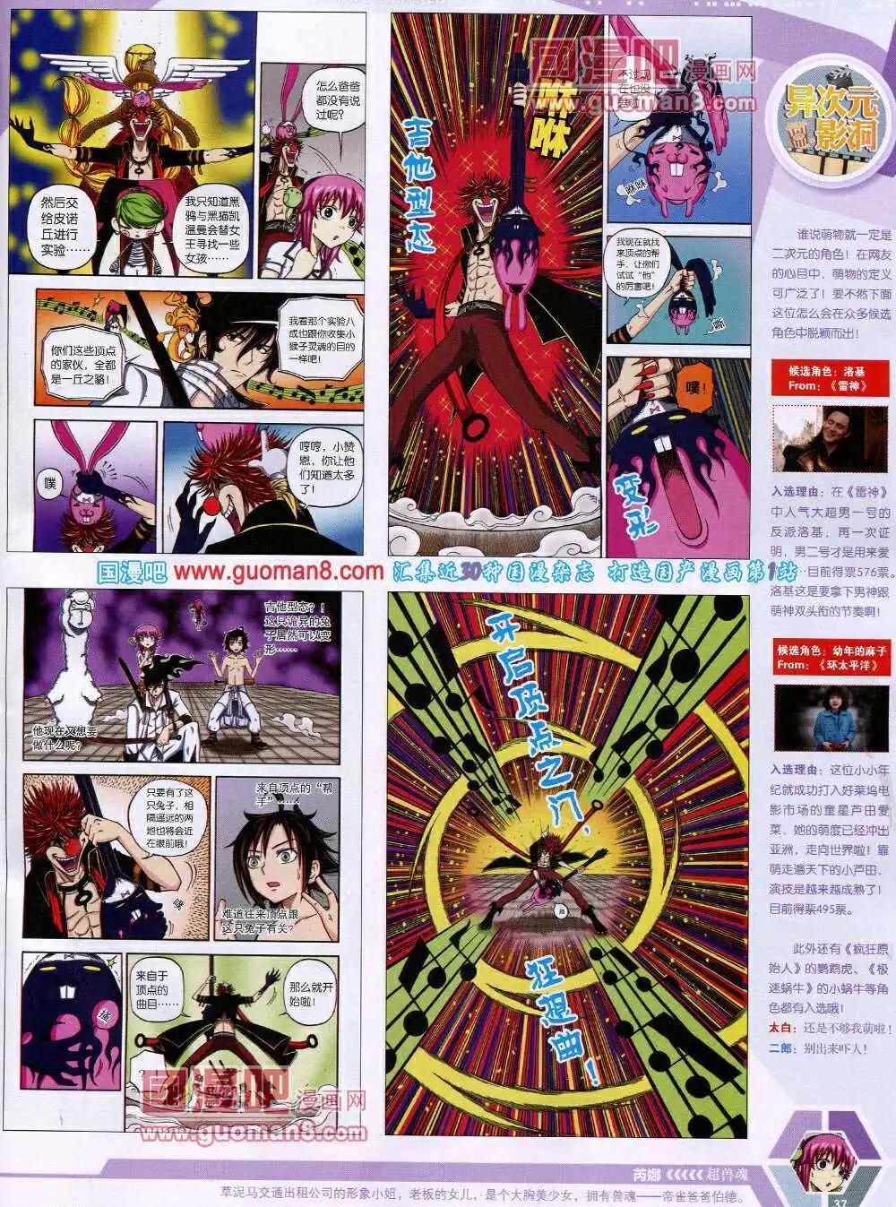 🍟漫画世界 14年18期 全本 第39页