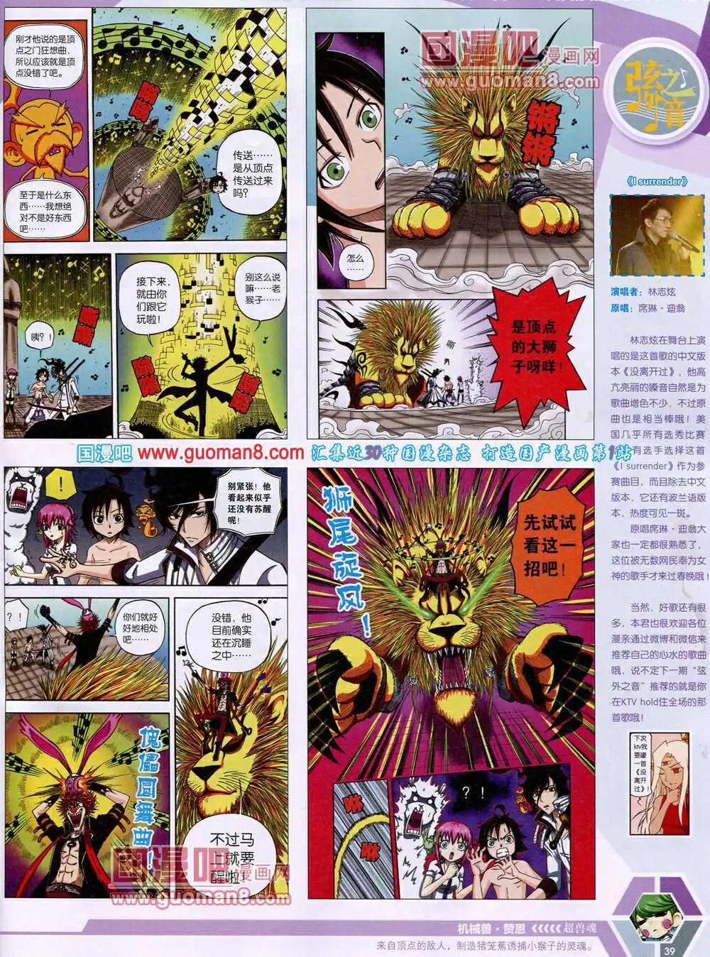 🍟漫画世界 14年18期 全本 第41页