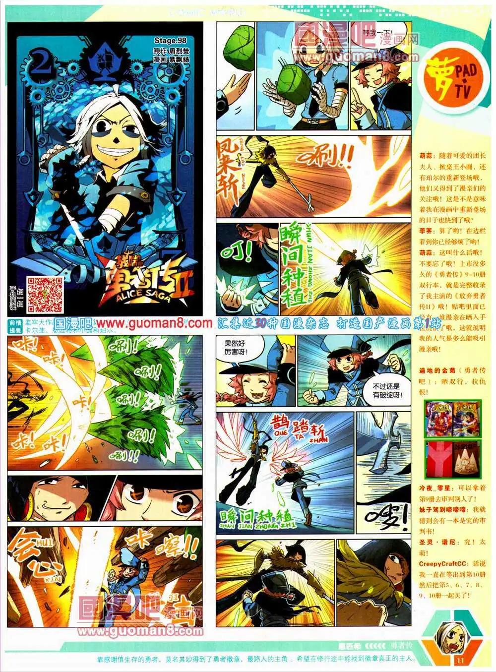 🍟漫画世界 14年24期 全本 第13页