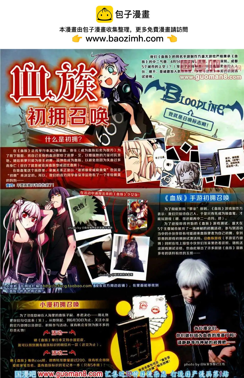 🍟漫画世界 14年24期 全本 第2页