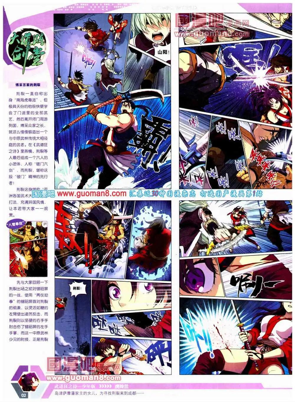 🍟漫画世界 14年24期 全本 第4页