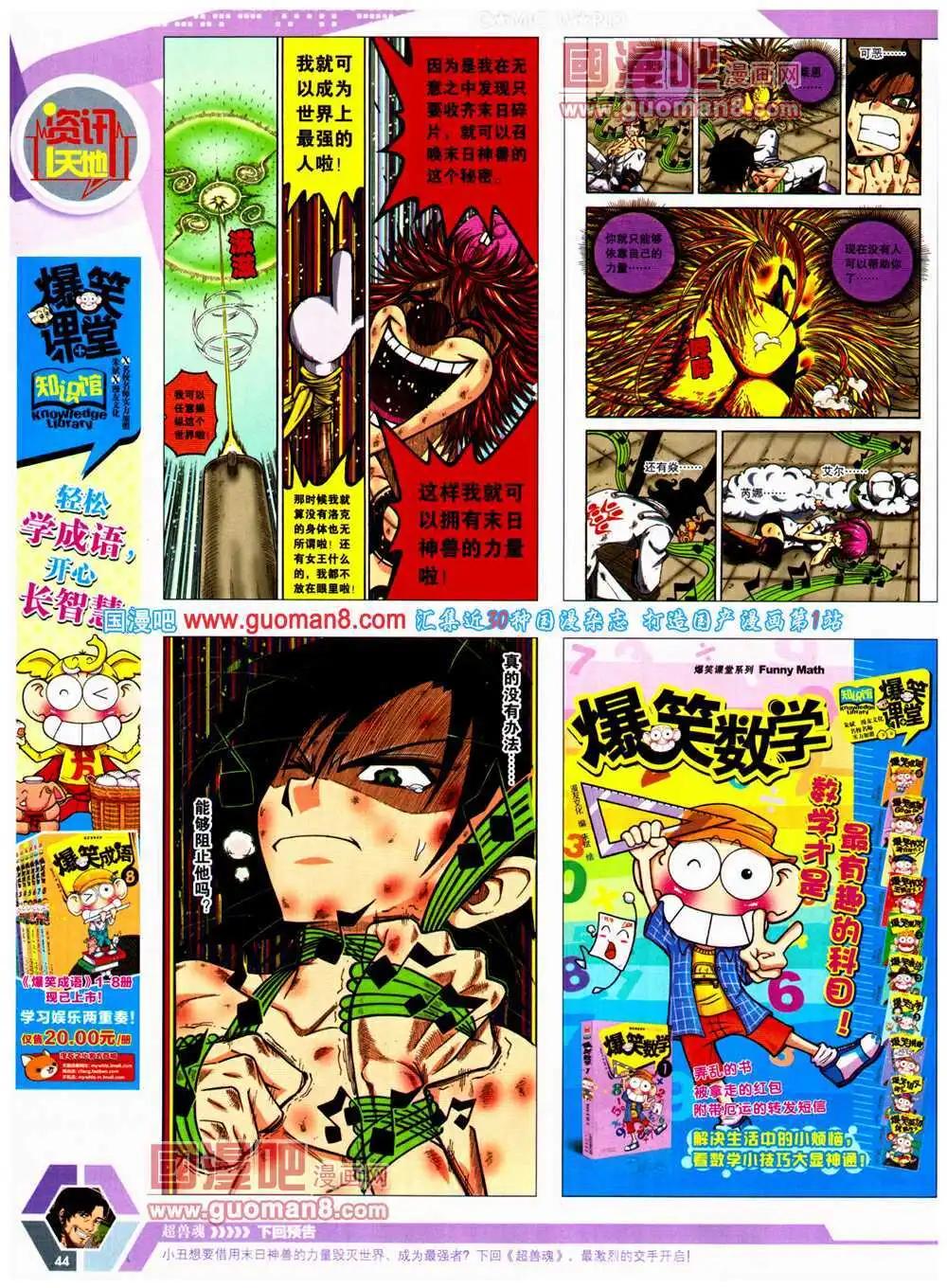 🍟漫画世界 14年24期 全本 第46页