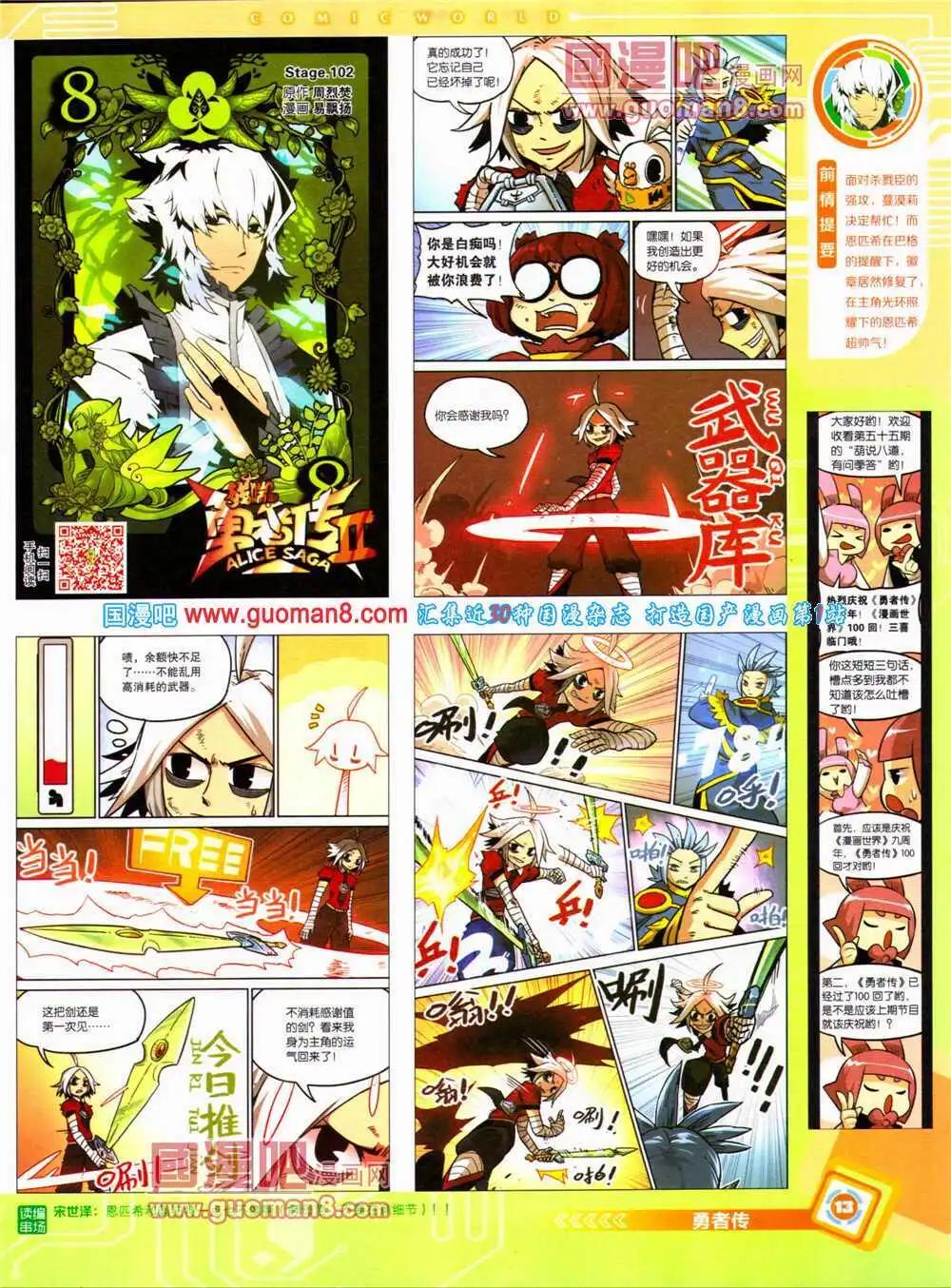🍟漫画世界 14年28期 全本 第15页