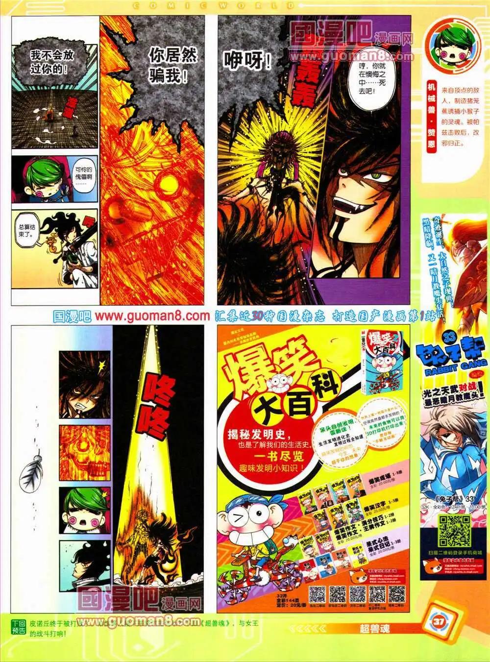 🍟漫画世界 14年28期 全本 第39页
