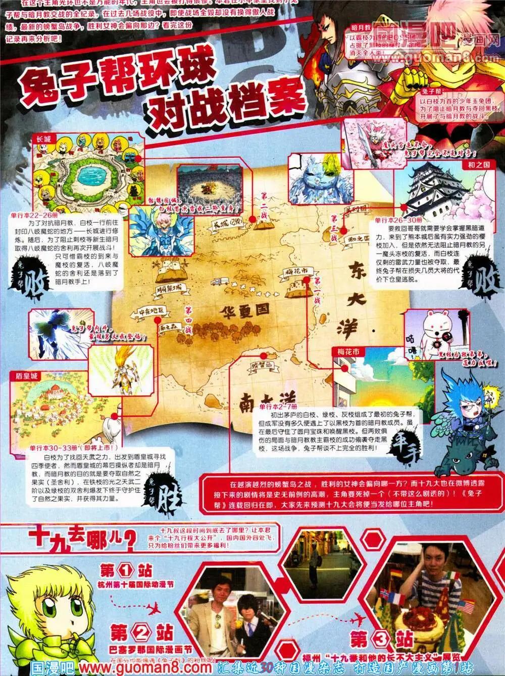 🍟漫画世界 14年30期 全本 第33页