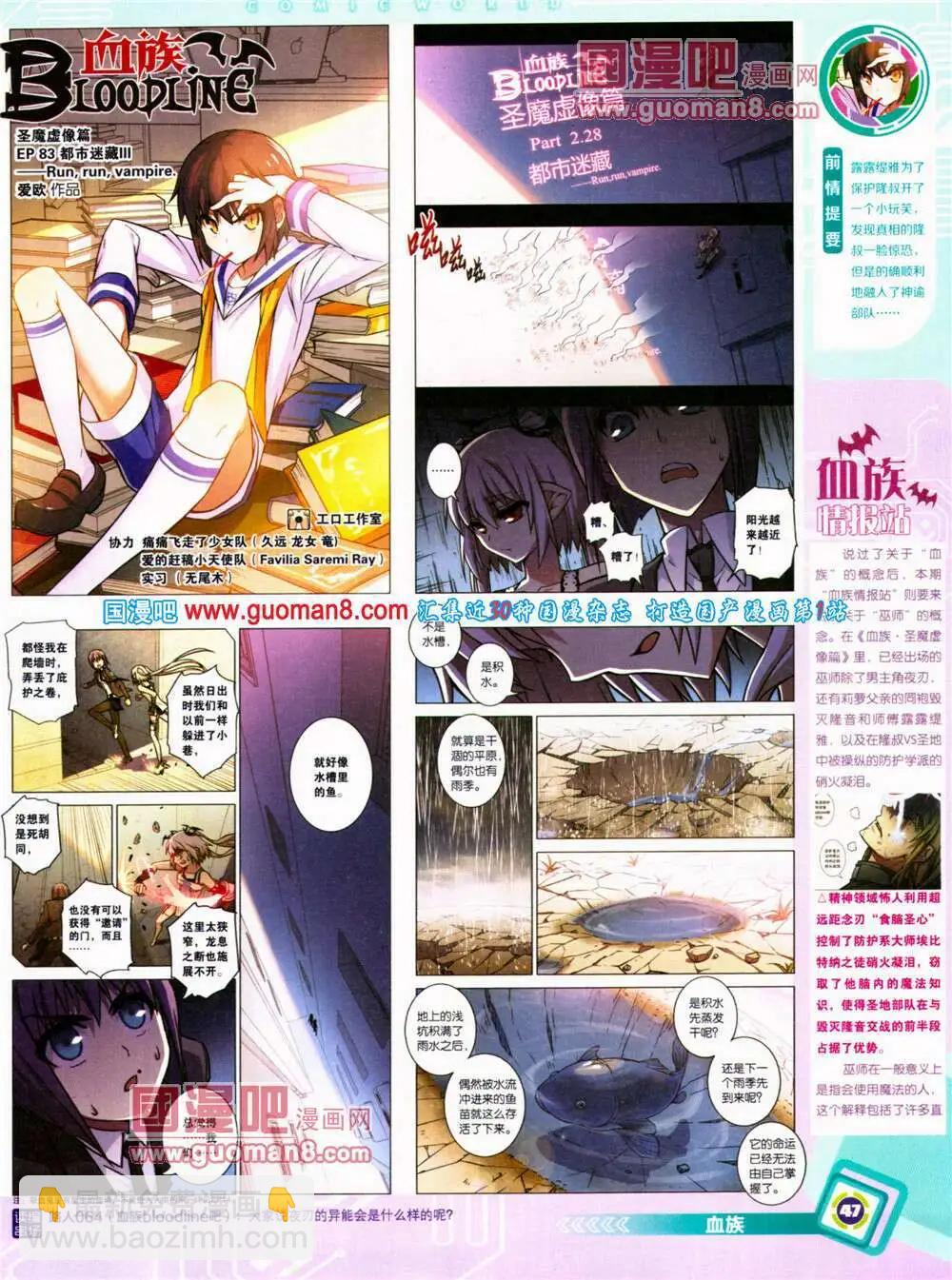 🍟漫画世界 14年30期 全本 第49页