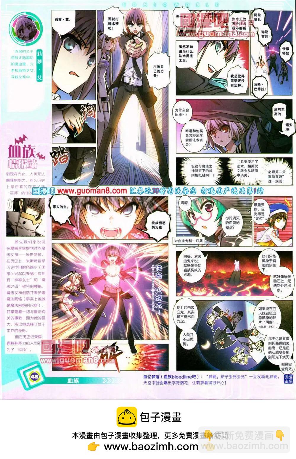 🍟漫画世界 14年30期 全本 第50页