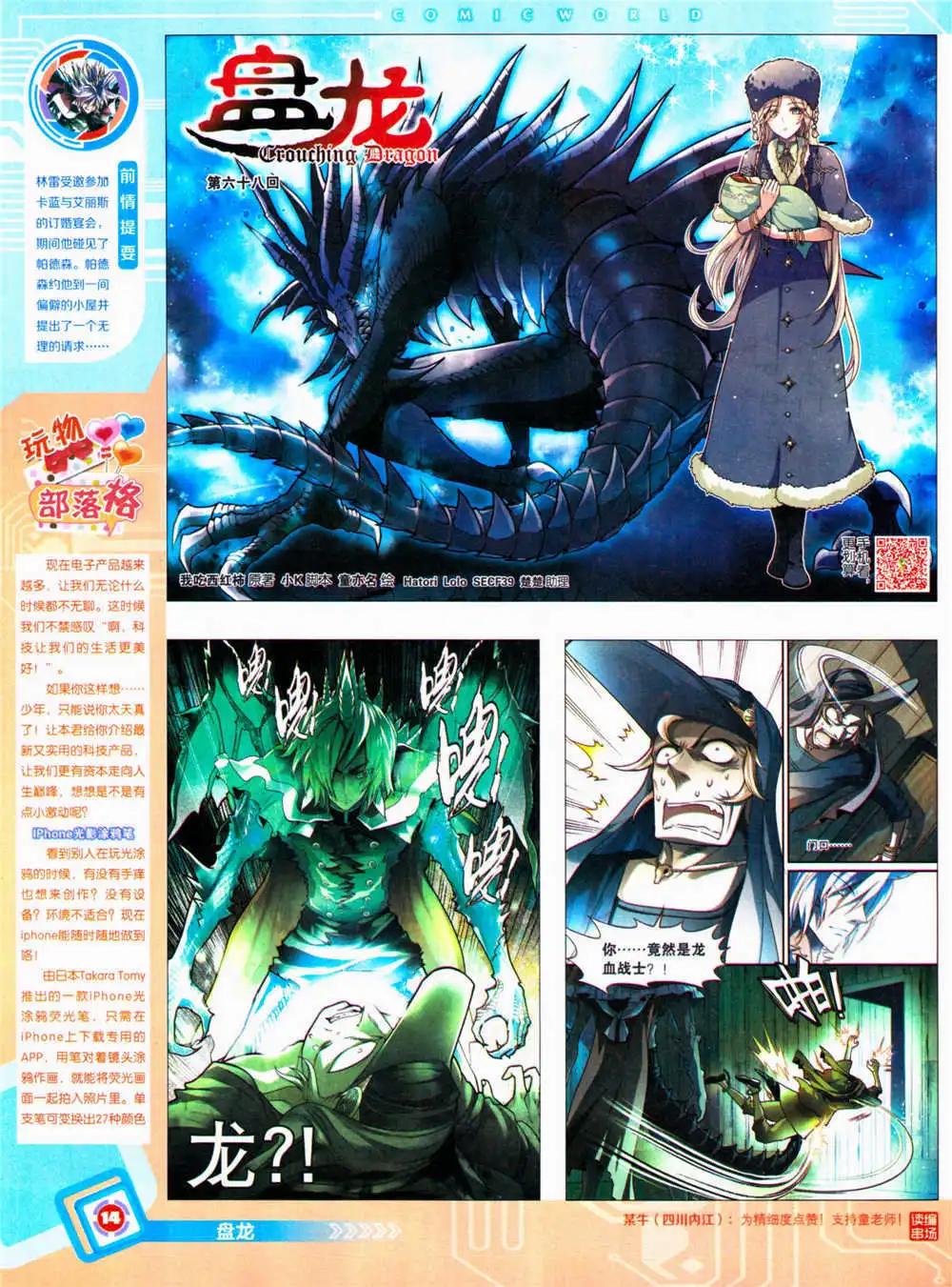 🍟漫画世界 14年34期 全本 第16页
