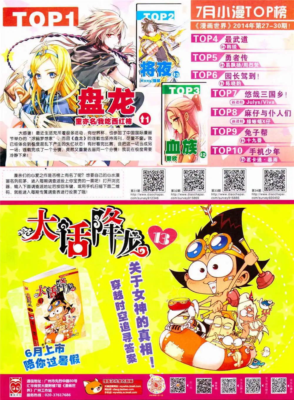 🍟漫画世界 14年34期 全本 第25页
