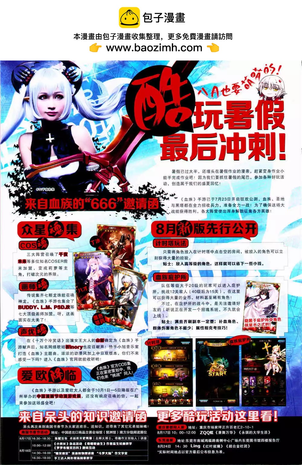 🍟漫画世界 14年37期 全本 第2页