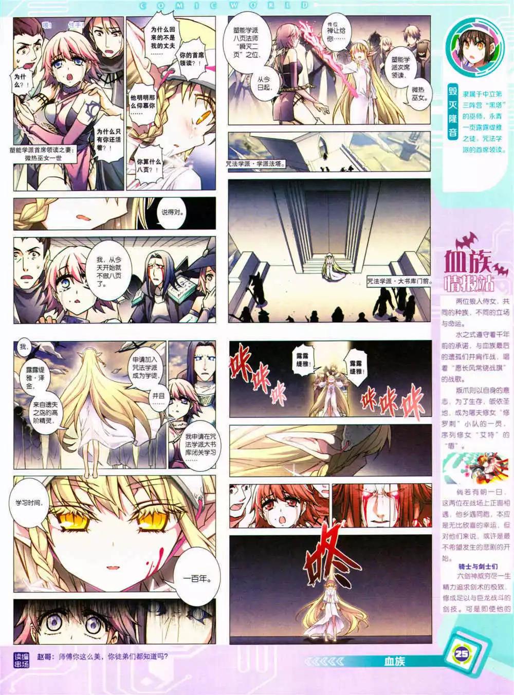 🍟漫画世界 14年37期 全本 第27页
