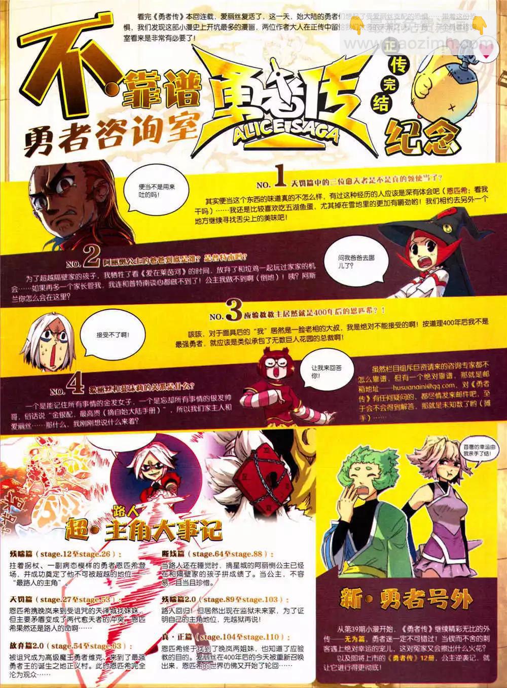 🍟漫画世界 14年37期 全本 第9页