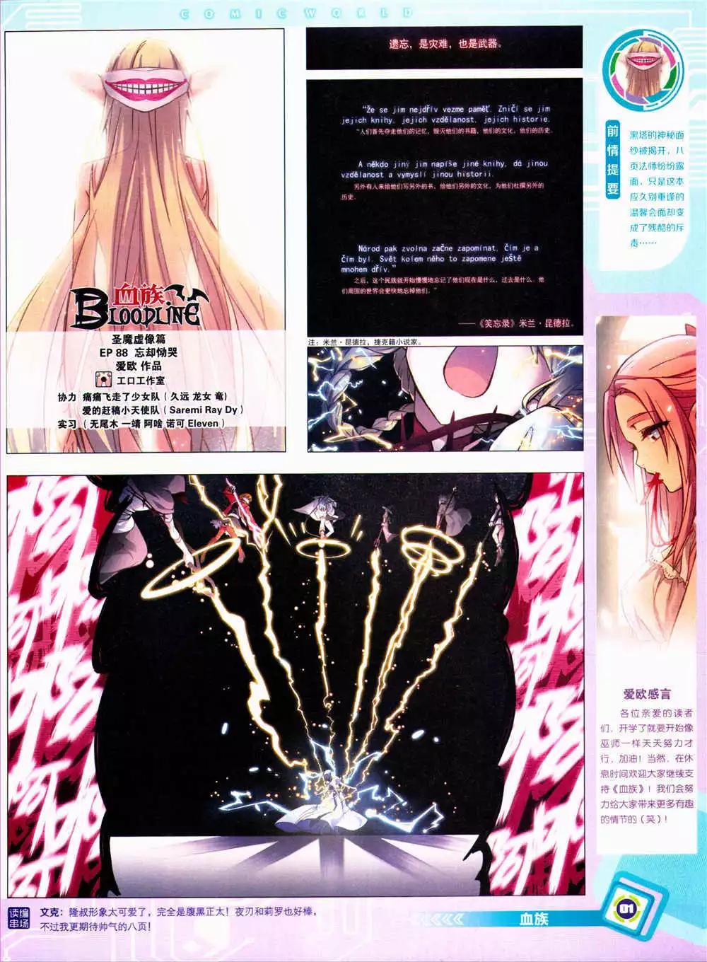 🍟漫画世界 14年39期 第3页