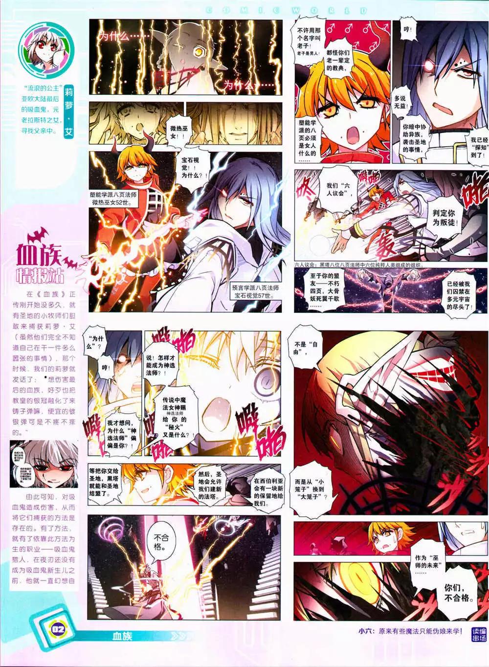 🍟漫画世界 14年39期 第4页