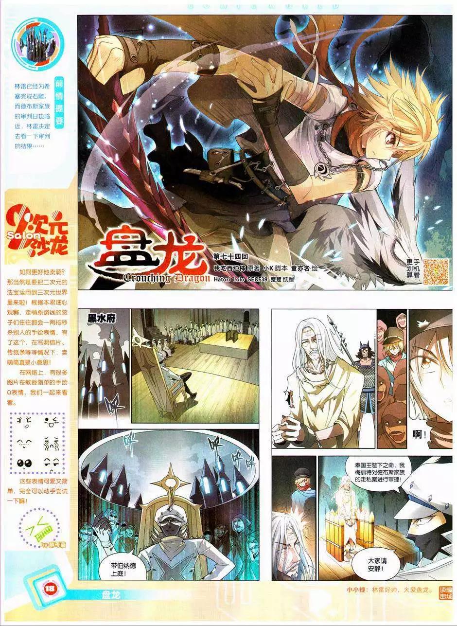 🍟漫画世界 14年41期 第20页