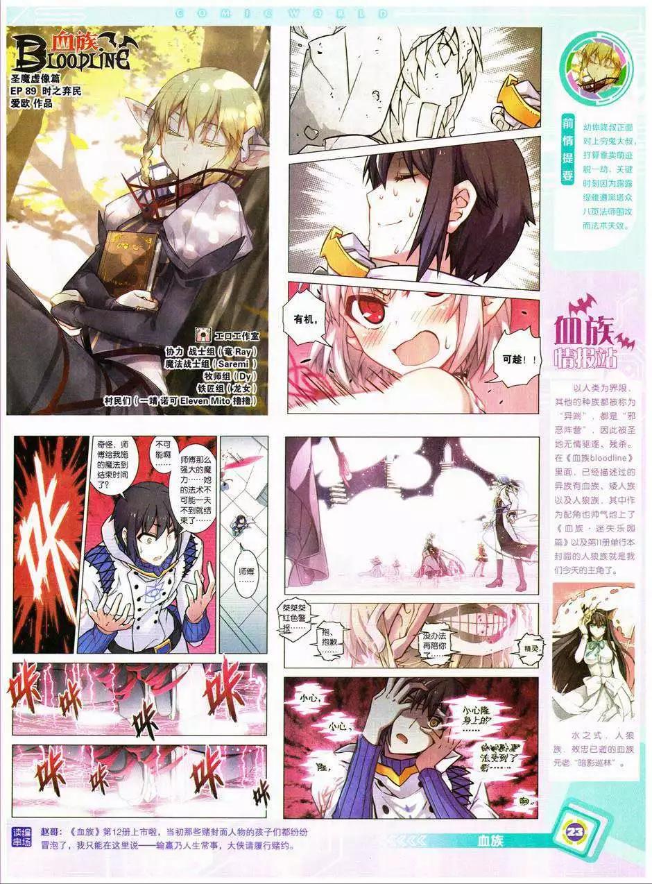 🍟漫画世界 14年41期 第25页
