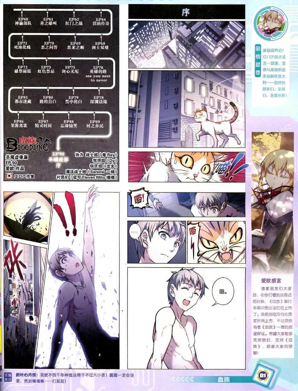 🍟漫画世界 14年43期 全本 第3页
